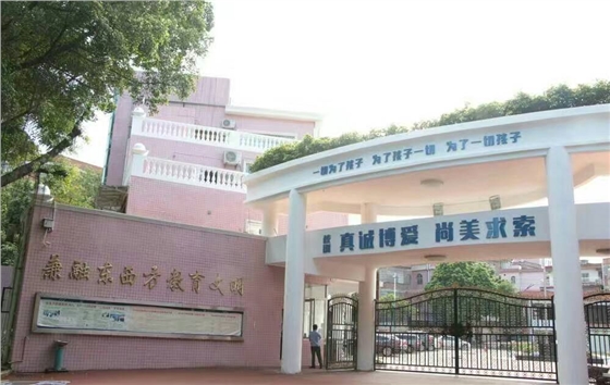 廣州華美幼兒園校園文化設(shè)計裝修工程