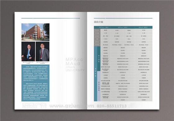 廣州畫冊設(shè)計效果圖-聚奇廣告