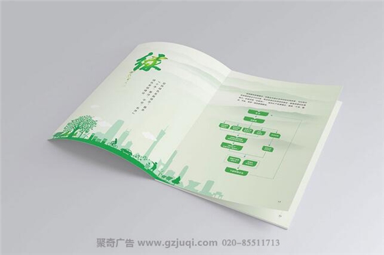 廣州市供銷合作總社畫冊設(shè)計(jì)-廣州畫冊設(shè)計(jì)公司