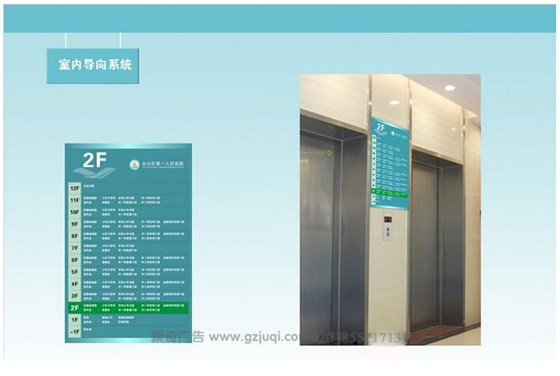 白云區(qū)第一人民醫(yī)院標(biāo)識系統(tǒng)設(shè)計(jì)|醫(yī)院標(biāo)識系統(tǒng)設(shè)計(jì)公司|廣州標(biāo)識導(dǎo)視設(shè)計(jì)
