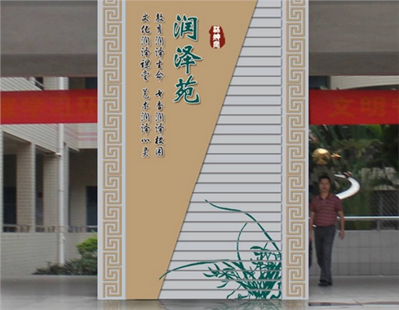 江市第二中學(xué)校園走廊文化裝飾設(shè)計