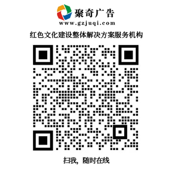 聚奇廣告-企業(yè)文化策劃與設計