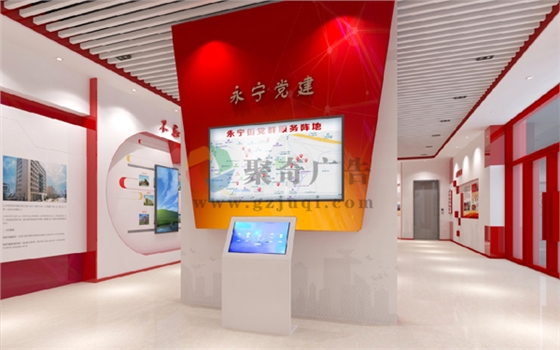 社區(qū)黨建展廳