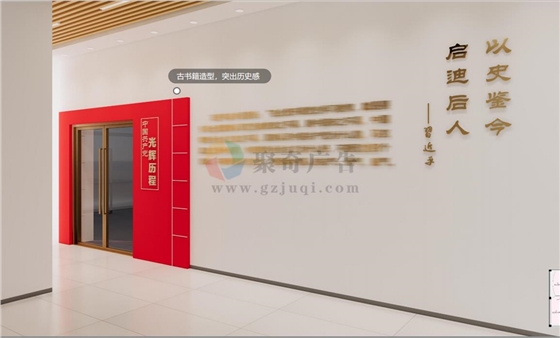 深圳黨建展廳設(shè)計(jì)