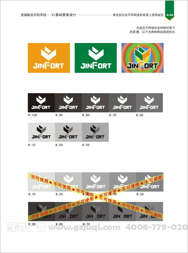 企業(yè)vi設計