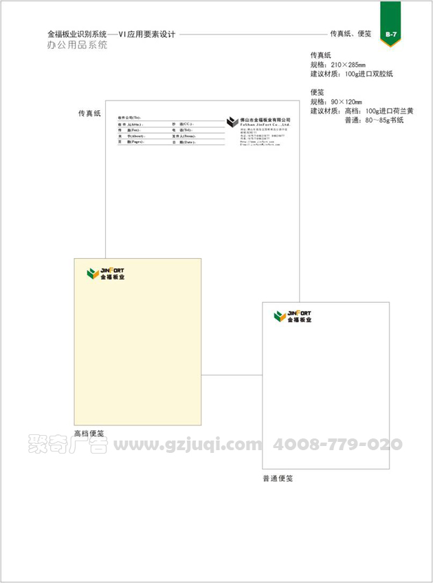 辦公用品設計圖