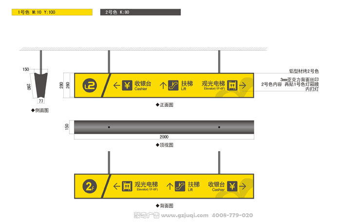 標識導視設計,標識設計公司|廣州聚奇廣告