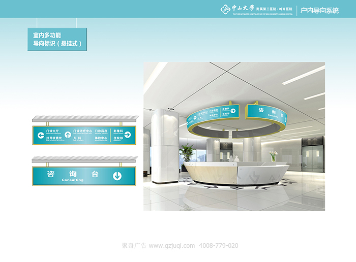 醫(yī)院標(biāo)識導(dǎo)視系統(tǒng)設(shè)計-聚奇廣告