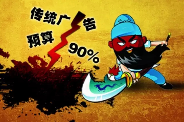 如果90％的廣告投放是徒勞，那就砍掉它！