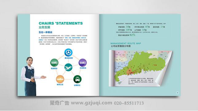 粵運朗日形象畫冊設(shè)計-廣州形象畫冊設(shè)計