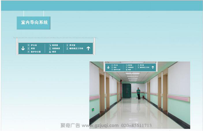 白云區(qū)第一人民醫(yī)院標(biāo)識(shí)系統(tǒng)設(shè)計(jì)|醫(yī)院標(biāo)識(shí)系統(tǒng)設(shè)計(jì)公司|廣州標(biāo)識(shí)導(dǎo)視設(shè)計(jì)
