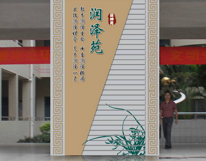 江市第二中學(xué)校園走廊文化裝飾設(shè)計(jì)