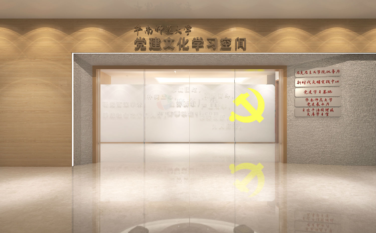 華南理工大學(xué)黨建展廳設(shè)計(jì)建設(shè)