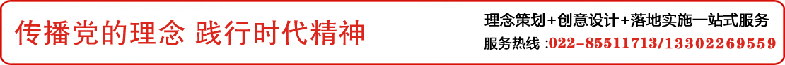 國有企業(yè)黨員活動室設(shè)計 越秀集團企業(yè)黨員活動室設(shè)計