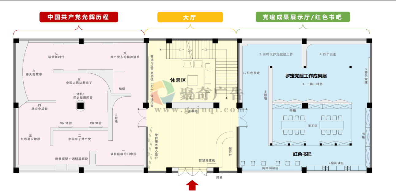 黨建展廳施工設(shè)計