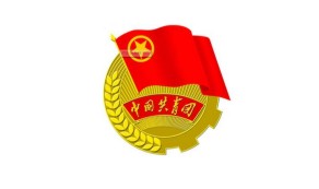 廣州市團(tuán)校