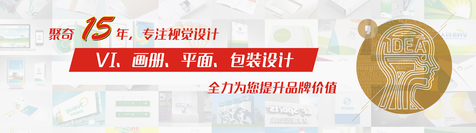 廣州企業(yè)VI設(shè)計的趨勢是私人定制？