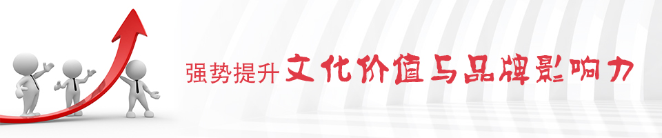 10年專注黨建文化建設(shè)策劃和設(shè)計！